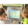 Методический комплекс "Азбука финансов" - «globural.ru» - Абинск