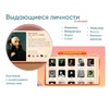 Программное обеспечение «Патриот» для патриотического воспитания детей - «globural.ru» - Абинск
