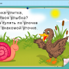Интерактивное развивающее пособие "Наглядное дошкольное образование. Готовимся к школе. Азбука в играх" - «globural.ru» - Абинск