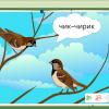 Интерактивное развивающее пособие "Говорящие картинки. Слушаем и повторяем" - «globural.ru» - Абинск