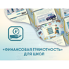 Программное обеспечение «Финансовая грамотность» для школ - «globural.ru» - Абинск