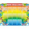 Стенд "Добро пожаловать!" 1.5x1.15 - «globural.ru» - Абинск