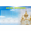 Стенд "Для вас сотрудники!" - «globural.ru» - Абинск