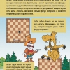 "Шахматы для дошкольников и младших школьников. Часть 2" Абрамов С, Касаткина В. - «globural.ru» - Абинск
