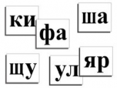 Русский язык и чтение - «globural.ru» - Абинск