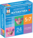 Игры для социально-личностного развития детей - «globural.ru» - Абинск