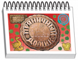 Книжки для детей. Серия "Диафильм-книга" - «globural.ru» - Абинск