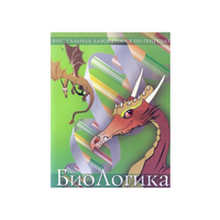 БиоЛогика 1.2. (Виртуальная лаборатория по генетике) - «globural.ru» - Абинск