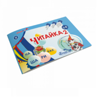Читайка на шариках 2 - «globural.ru» - Абинск