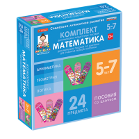 Комплект динамических раздаточных пособий со шнурком. Математика. 5-7 лет - «globural.ru» - Абинск