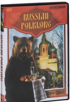 DVD "Русский фольклор" - «globural.ru» - Абинск
