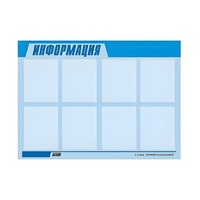 Стенд "Информация" (вариант 1) - «globural.ru» - Абинск