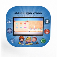 Профессиональный интерактивный развивающий комплекс «Маленький Гений» - «globural.ru» - Абинск