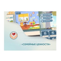 Программное обеспечение "Семейные ценности" (с документ-камерой и микрофоном) - «globural.ru» - Абинск