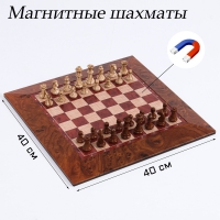 Шахматы магнитные доска и фигуры из пластика - «globural.ru» - Абинск