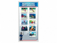 Стенд "Безопасно? Нет - опасно!" - «globural.ru» - Абинск