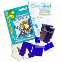 Прозрачный квадрат + сказка - «globural.ru» - Абинск