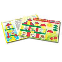 Развивающий материал для детей 2-3 лет "Удивляйка 4" - «globural.ru» - Абинск