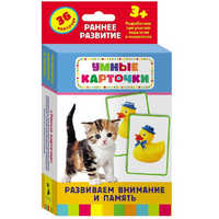 Карточки Домана "Развиваем внимание и память" - «globural.ru» - Абинск