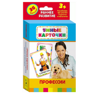Карточки Домана "Профессии" - «globural.ru» - Абинск