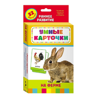 Карточки Домана "На ферме" - «globural.ru» - Абинск