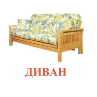 Карточки Домана "Мебель" - «globural.ru» - Абинск