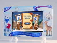 Региональный компонент «ЯНАО» 43" - «globural.ru» - Абинск