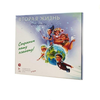 Подвижная развивающая игра "Хранимиры. Вторая жизнь" - «globural.ru» - Абинск