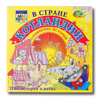 Триз игра "В стране Котландии" - «globural.ru» - Абинск