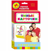 Карточки Домана "Я и моя семья" - «globural.ru» - Абинск