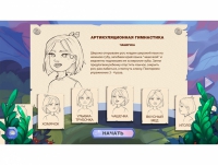 «Звукоречье» Программное обеспечение для Логопедов - «globural.ru» - Абинск