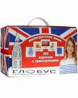 Комплект карточек для изучения английского языка - «globural.ru» - Абинск