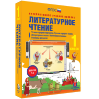 Литературное чтение 1 класс. Устное народное творчество. Русские народные сказки. Литературные сказки. Поэтические страницы. Рассказы для детей - «globural.ru» - Абинск