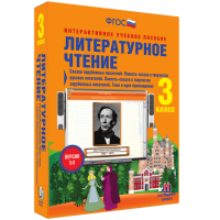 Литературное чтение 3 класс. Сказки зарубежных писателей. Повесть-сказка в творчестве русских писателей. Повесть-сказка в творчестве зарубежных писателей. Тема и идея произведения - «globural.ru» - Абинск