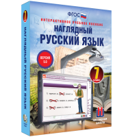 Наглядный русский язык. 7 класс - «globural.ru» - Абинск