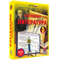 Наглядная литература. 5 класс - «globural.ru» - Абинск