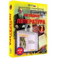 Наглядная литература. 7 класс - «globural.ru» - Абинск