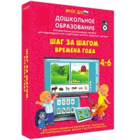 Интерактивное развивающее пособие "Шаг за шагом. Времена года" - «globural.ru» - Абинск