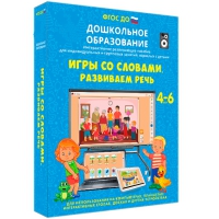 Интерактивное развивающее пособие "Игры со словами. Развиваем речь" - «globural.ru» - Абинск