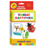 Карточки Домана "Живой мир" - «globural.ru» - Абинск
