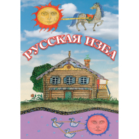 DVD Русская изба - «globural.ru» - Абинск