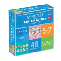 Комплект игровых динамических раздаточных пособий "Карусель". Математика. 5-7 лет - «globural.ru» - Абинск