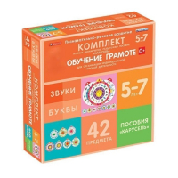 Комплект игровых динамических раздаточных пособий "Карусель". Обучение грамоте. 5-7 лет - «globural.ru» - Абинск