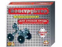 Конструктор металлический  №1 (для уроков труда) 206 элементов - «globural.ru» - Абинск