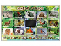 Комплект оборудования "Живой уголок" (животные) - «globural.ru» - Абинск