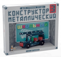 Конструктор металлический Школьный-3 (для уроков труда) 160 деталей - «globural.ru» - Абинск