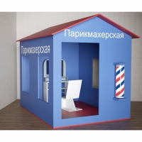 Игровой домик «Парикмахерская» - «globural.ru» - Абинск