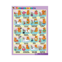 Комплект таблиц. Развитие речи 4-5 лет. "Такие разные слова". - «globural.ru» - Абинск