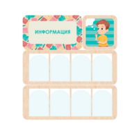 Информационный центр "Информация" 100.5 х 111 см - «globural.ru» - Абинск