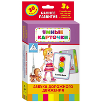 Карточки Домана "Азбука дорожного движения" - «globural.ru» - Абинск